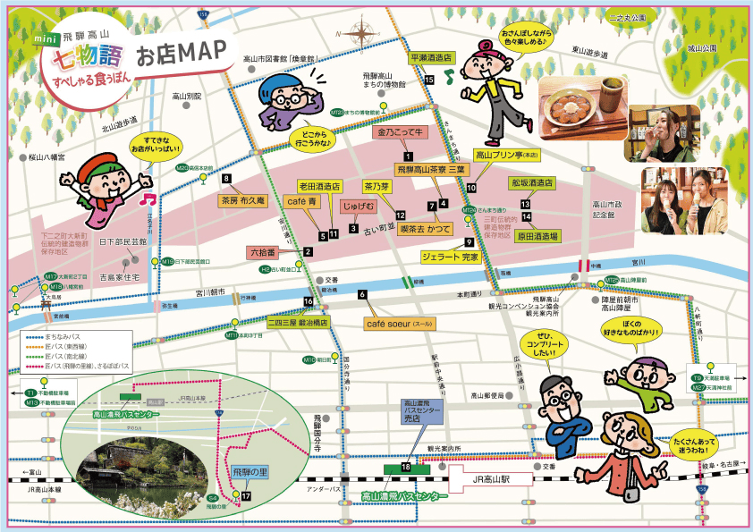 【推薦票券】飛驒高山七物語特別食事券可吃遍高山許多名物的優