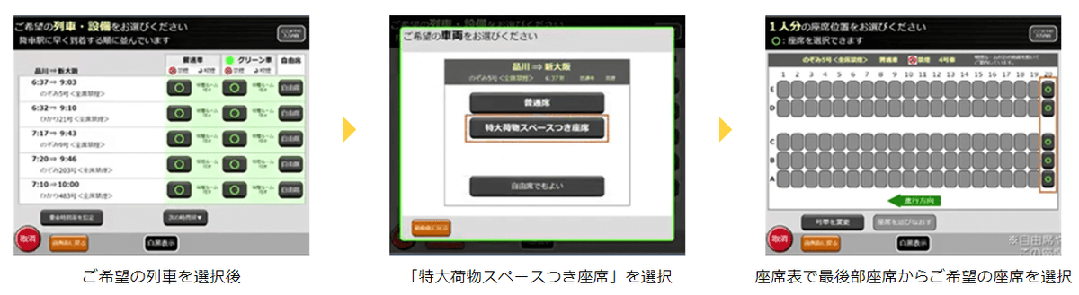 【旅遊資訊】攜帶大型行李搭乘日本新幹線需事先預約2020年