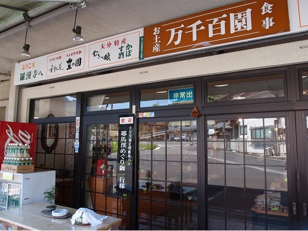 【大分中津】搭乘大分交通定期觀光巴士前往耶馬溪、省時又便利