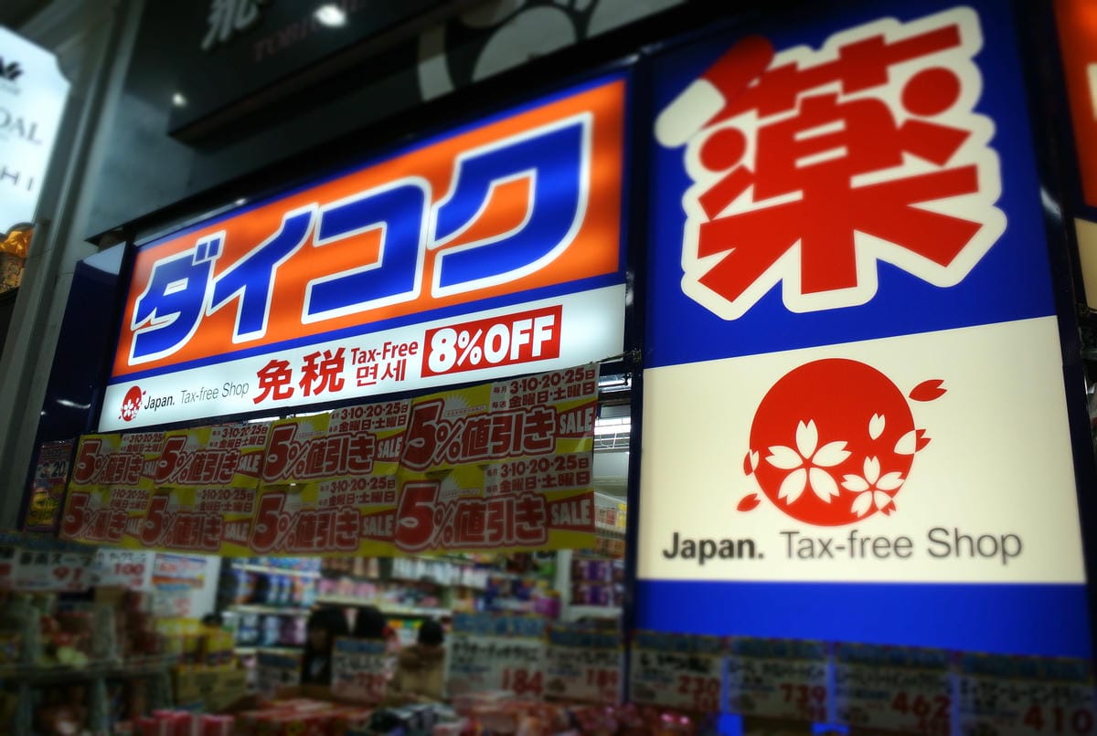 【行前準備】前往日本自助旅行之前所必須作的功課以日本中部地