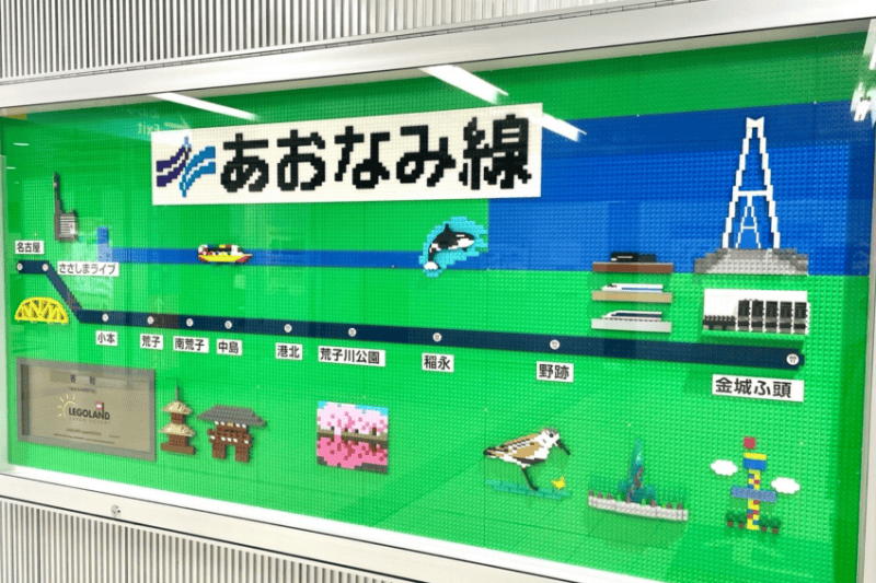 【名古屋】日本首創用樂高積木製作的地鐵路線圖從樂高積木認識