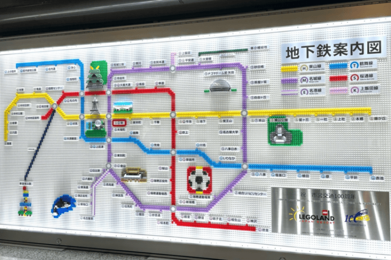 【名古屋】日本首創用樂高積木製作的地鐵路線圖從樂高積木認識