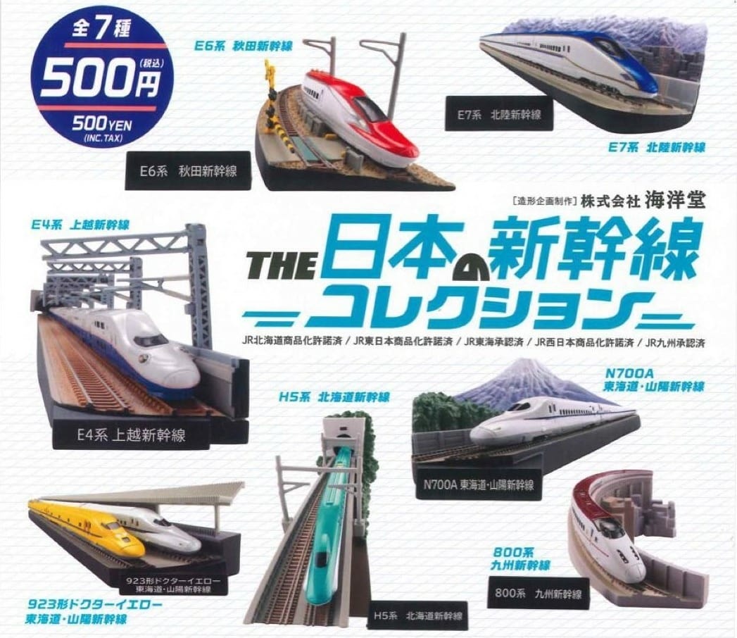 【扭蛋開箱】THE日本的新幹線集合系列從扭蛋認識日本鐵道