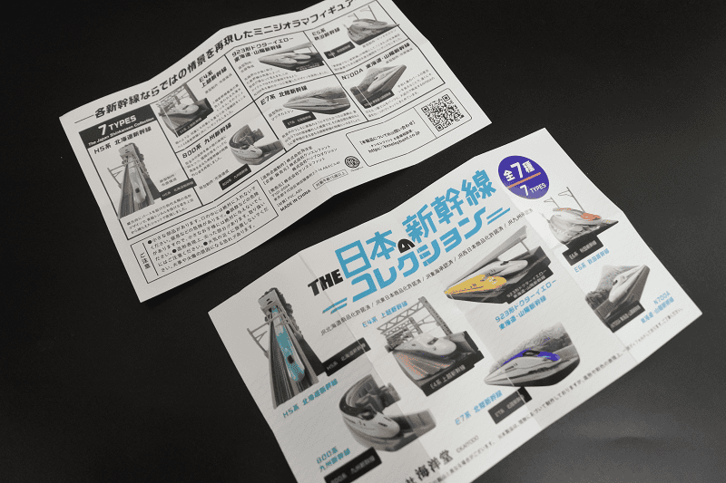 【扭蛋開箱】THE日本的新幹線集合系列從扭蛋認識日本鐵道