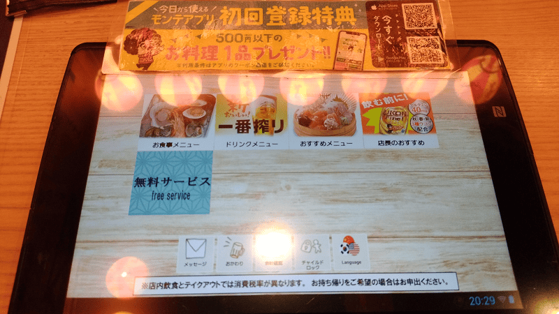 【新山口】在車站居酒屋吃晚餐