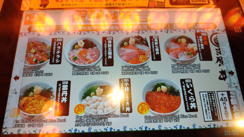 【新山口】在車站居酒屋吃晚餐