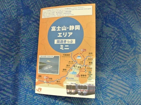 【優惠車票】JR東海發行的第4張PASS富士山靜岡地區周遊