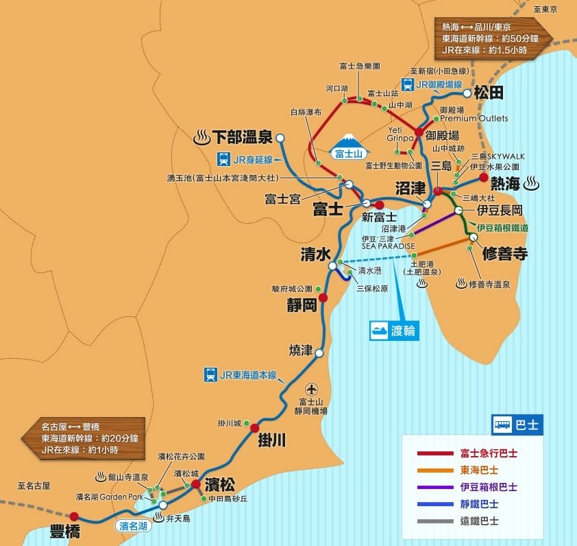 【優惠車票】JR東海發行的第4張PASS富士山靜岡地區周遊