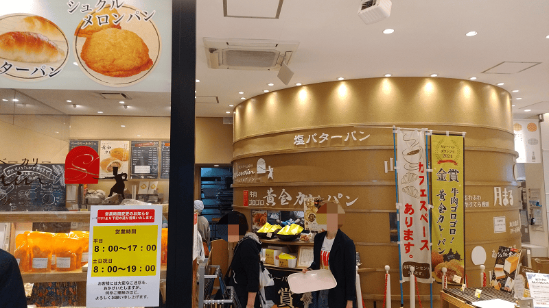 【新山口】在車站2樓的麵包店SHUKLEVAIN吃早餐招牌