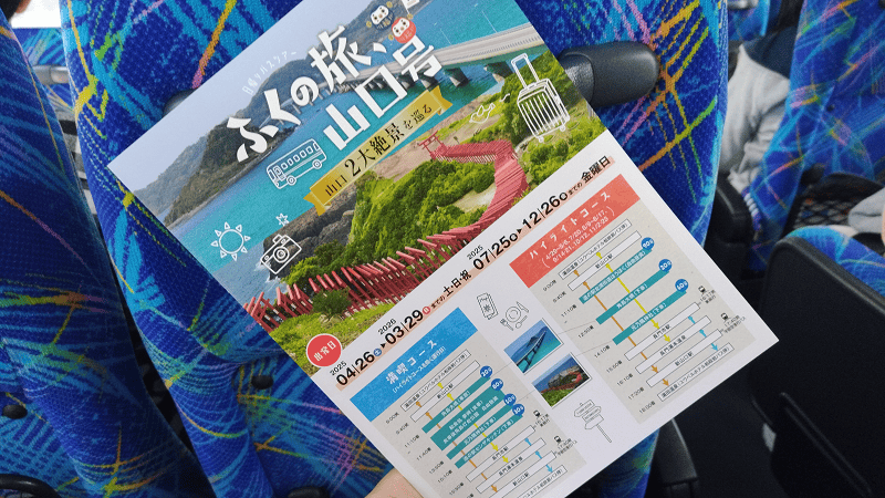 【山口長門】搭乘觀光巴士福之號一次造訪角島大橋及元乃隅神社