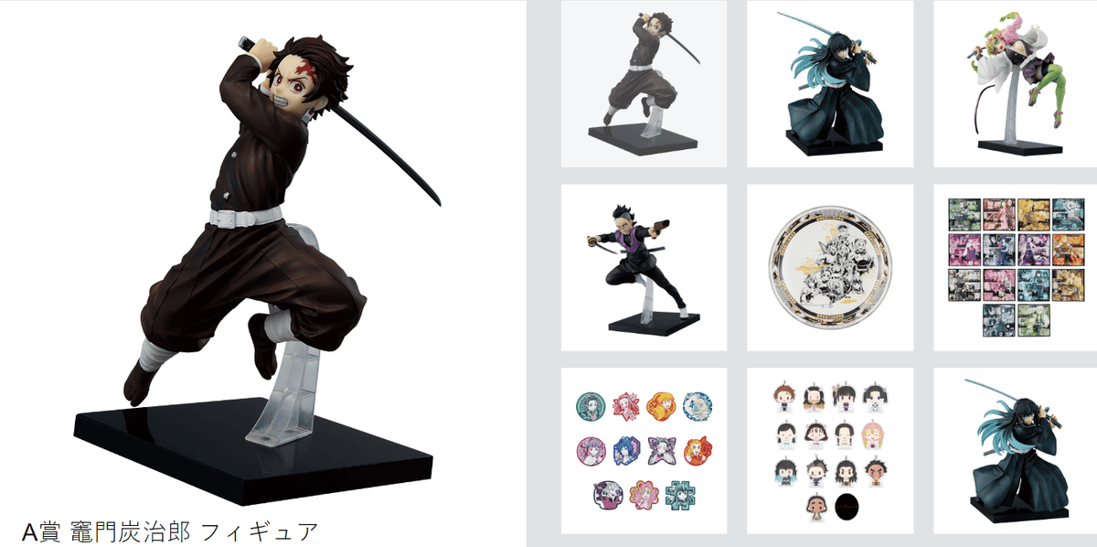 【商品整理】鬼滅之刃歷次一番賞商品內容從2019年初登場迄