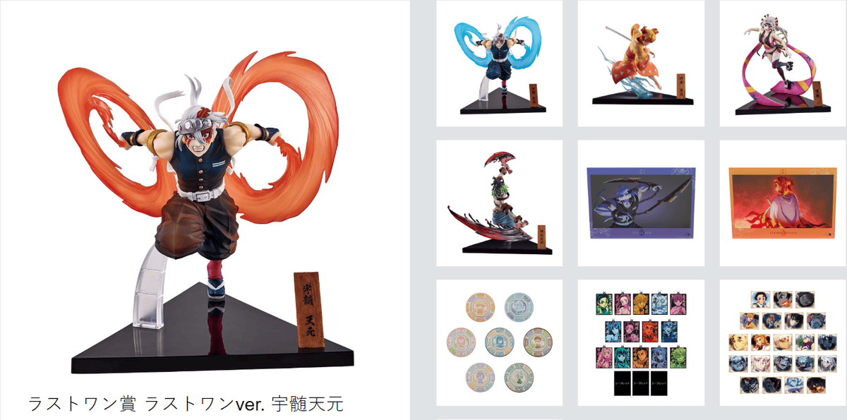 【商品整理】鬼滅之刃歷次一番賞商品內容從2019年初登場迄