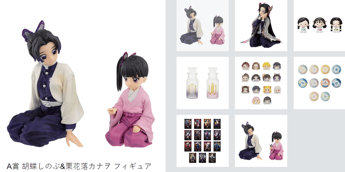 【商品整理】鬼滅之刃歷次一番賞商品內容從2019年初登場迄