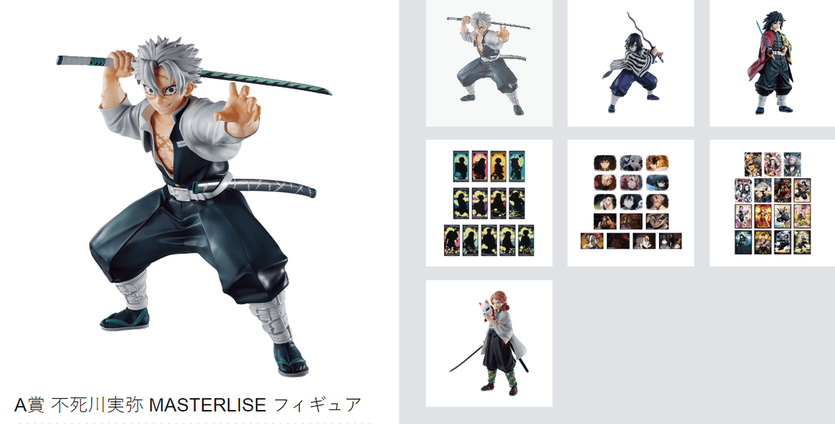 【商品整理】鬼滅之刃歷次一番賞商品內容從2019年初登場迄