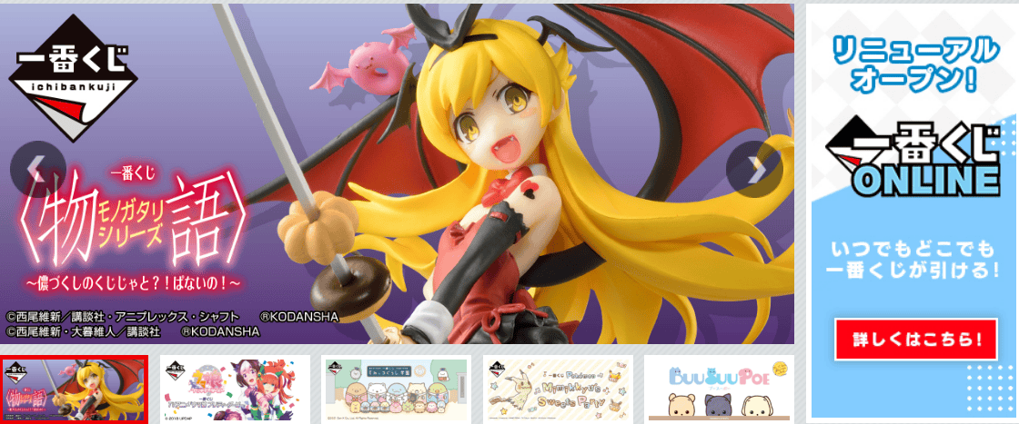 【商品整理】鬼滅之刃歷次一番賞商品內容從2019年初登場迄