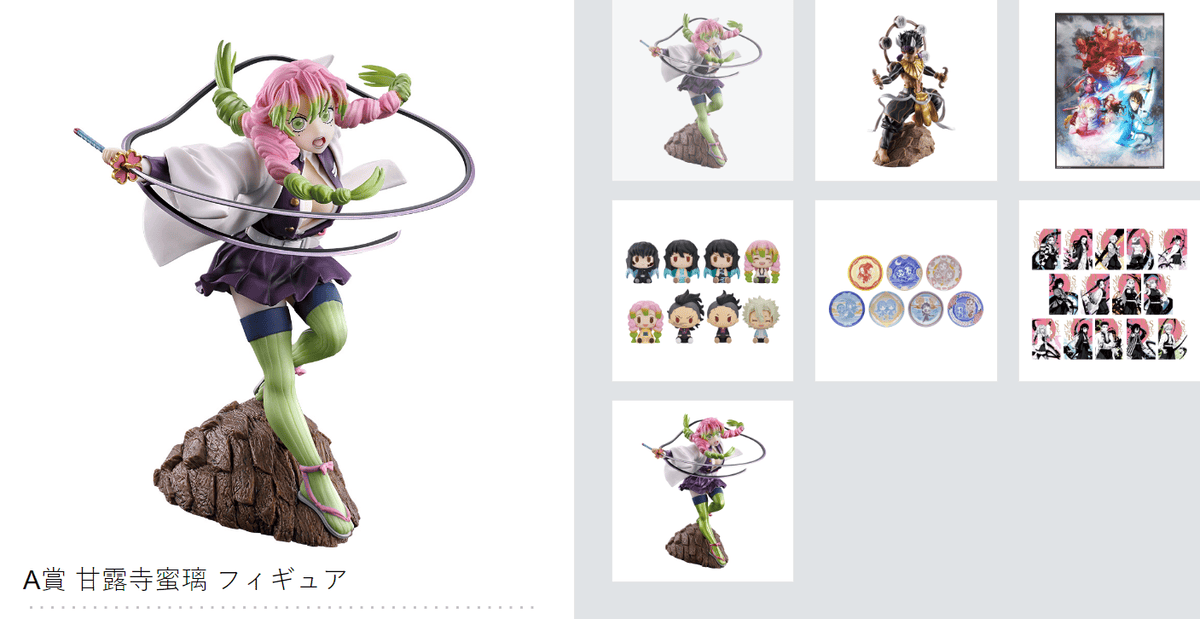 【商品整理】鬼滅之刃歷次一番賞商品內容從2019年初登場迄