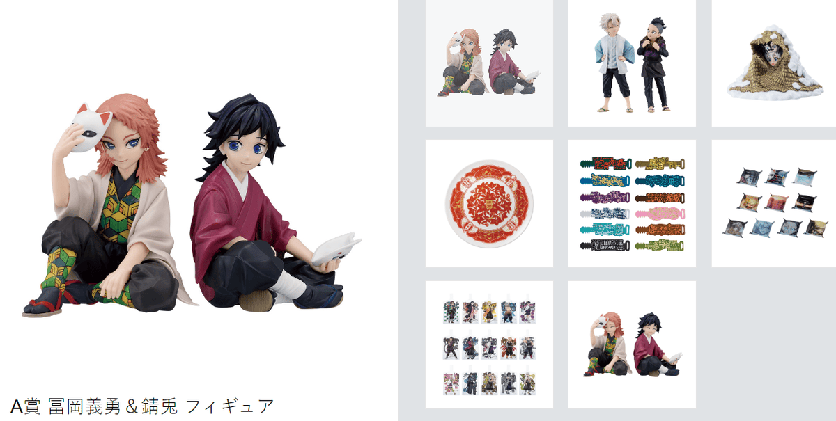 【商品整理】鬼滅之刃歷次一番賞商品內容從2019年初登場迄