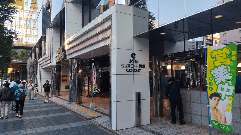 【福岡博多】HOTEL CLIO COURT博多距離筑紫