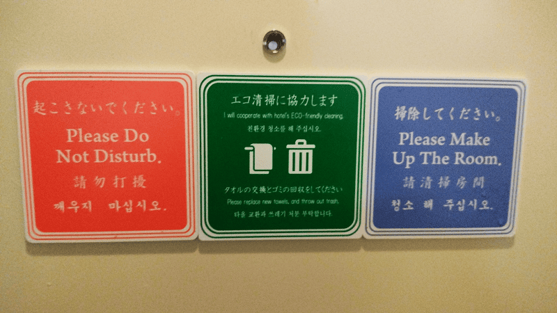 【福岡博多】HOTEL CLIO COURT博多距離筑紫