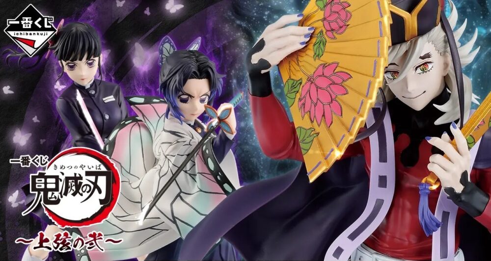 【商品整理】鬼滅之刃歷次一番賞商品內容~從2019年初登場迄今的發售軌跡~