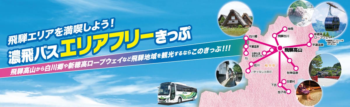 【完全攻略】白川鄉合掌村懶人包交通方式、優惠票券、住宿預約