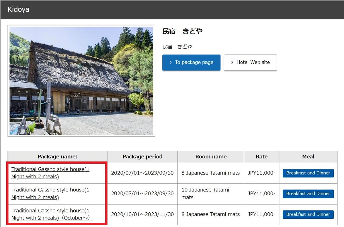 【完全攻略】白川鄉合掌村懶人包交通方式、優惠票券、住宿預約