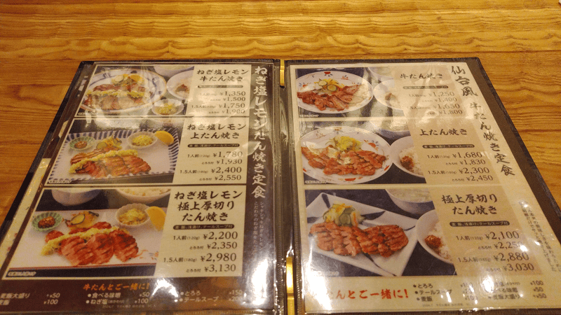 【福岡博多】仙台邊見牛舌燒