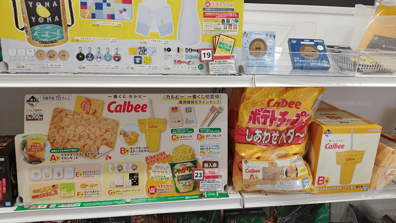 【福岡博多】到博多巴士總站的一番賞公式店朝聖