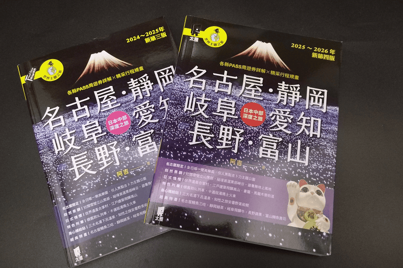 【旅行紀錄】關於阿吉的二三事以及日本自助旅行經歷