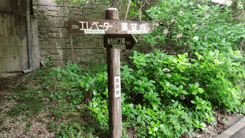 【山口美禰】山口縣最知名的景點秋芳洞日本三大鐘乳之一、高