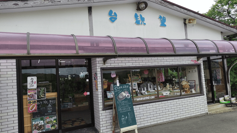 【山口美禰】喀斯特地形秋吉台 【山口美禰】喀斯特地形秋吉台