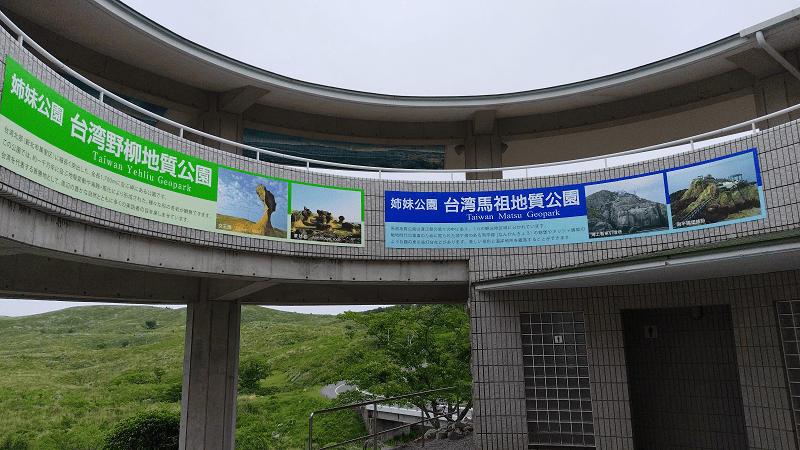 【山口美禰】喀斯特地形秋吉台 【山口美禰】喀斯特地形秋吉台