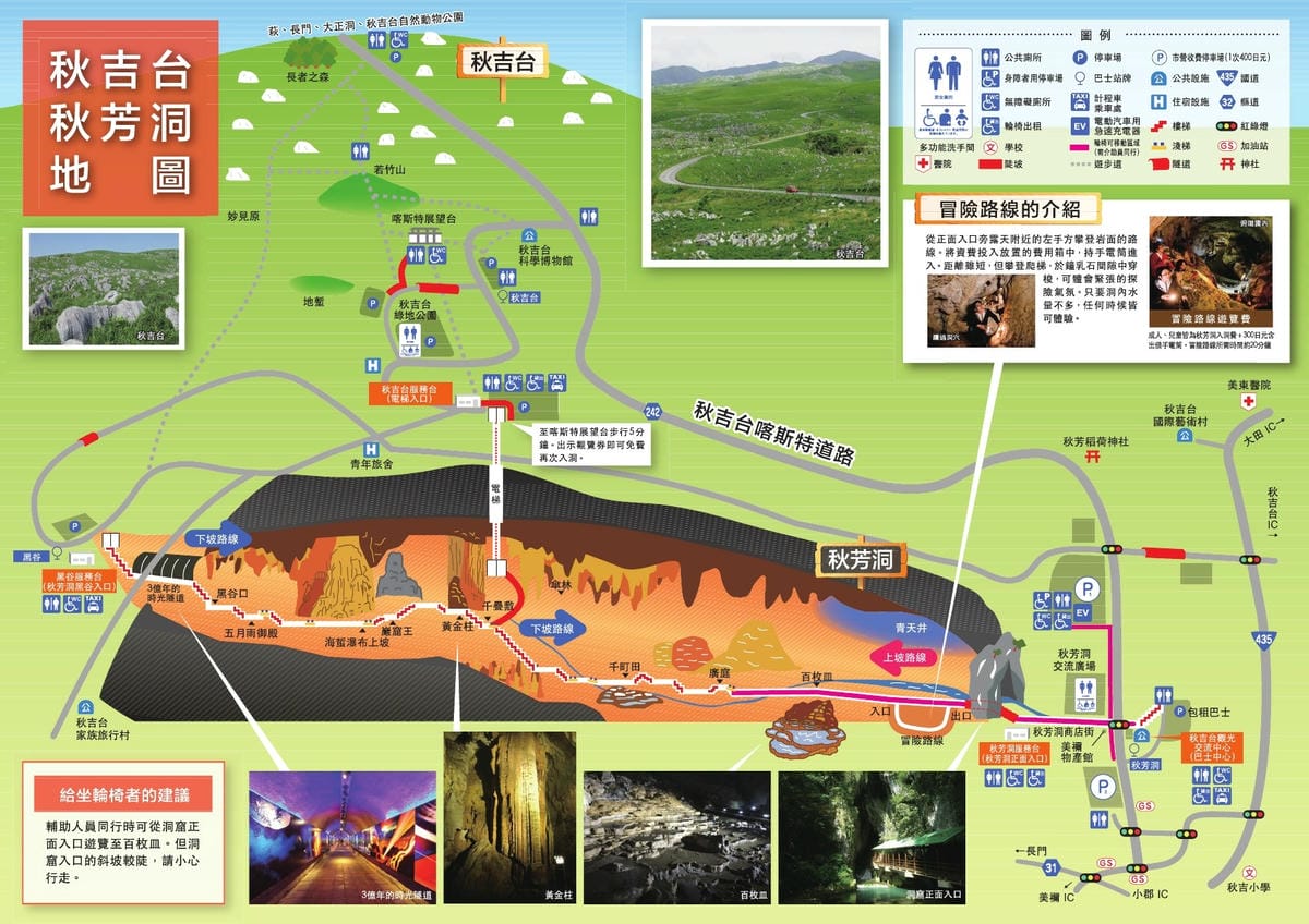 【交通規劃】前往山口人氣景點秋芳洞及秋吉台的交通方式及優惠票 【交通規劃】前往山口人氣景點秋芳洞及秋吉台的交通方式及優惠票