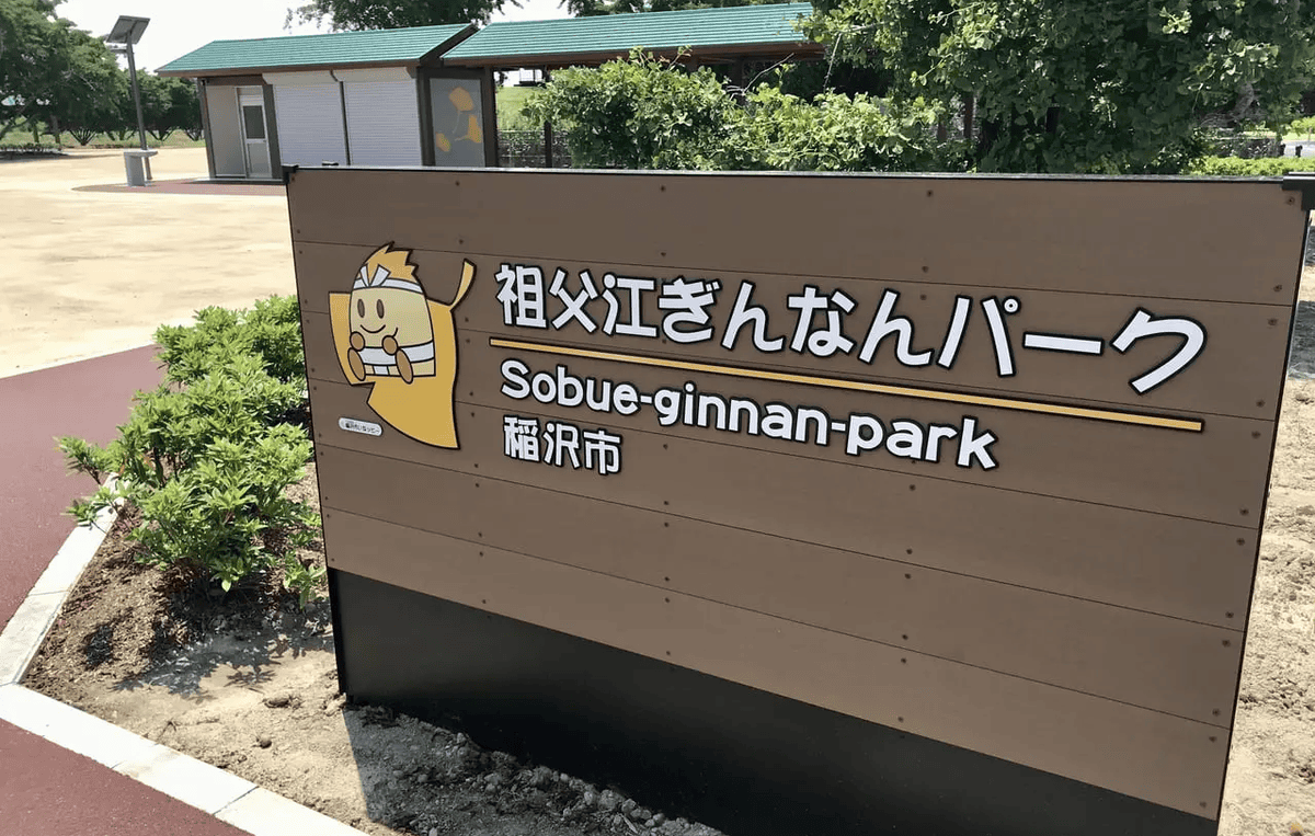 【愛知稻沢】祖父江11月中旬舉辦的黃葉祭東海地區最有名的