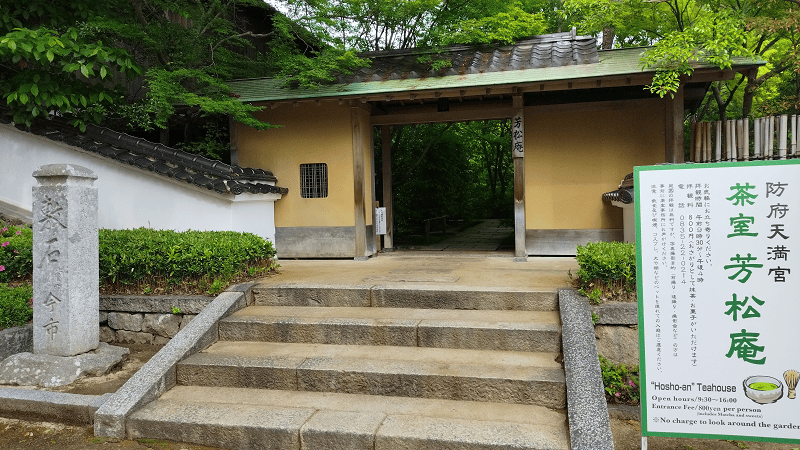 【山口防府】日本三大天滿宮日本最初的天神