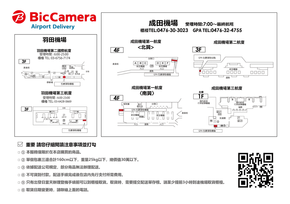 【優惠資訊】日本必酷優惠券10%免稅+7%折扣使用期限至2