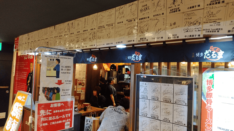 【福岡博多】DEITOS二樓吃拉麵