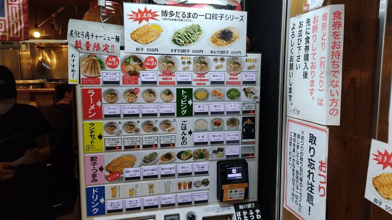 【福岡博多】DEITOS二樓吃拉麵