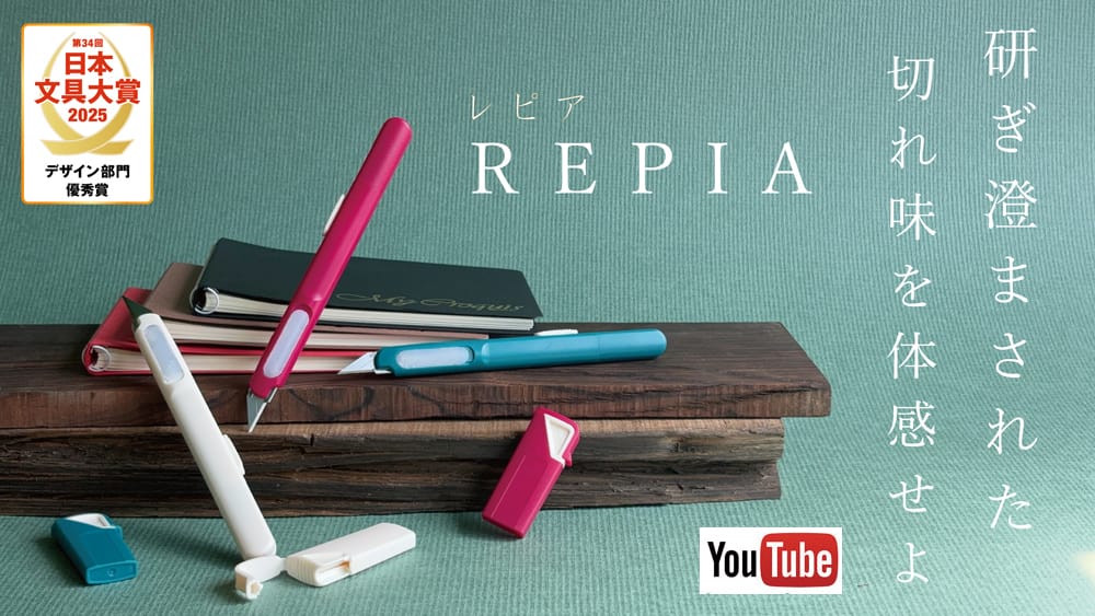 【文具大賞】2025年第34回ISOT日本文具大賞今年新增