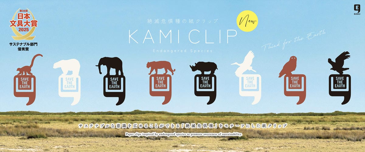 【文具大賞】2025年第34回ISOT日本文具大賞今年新增