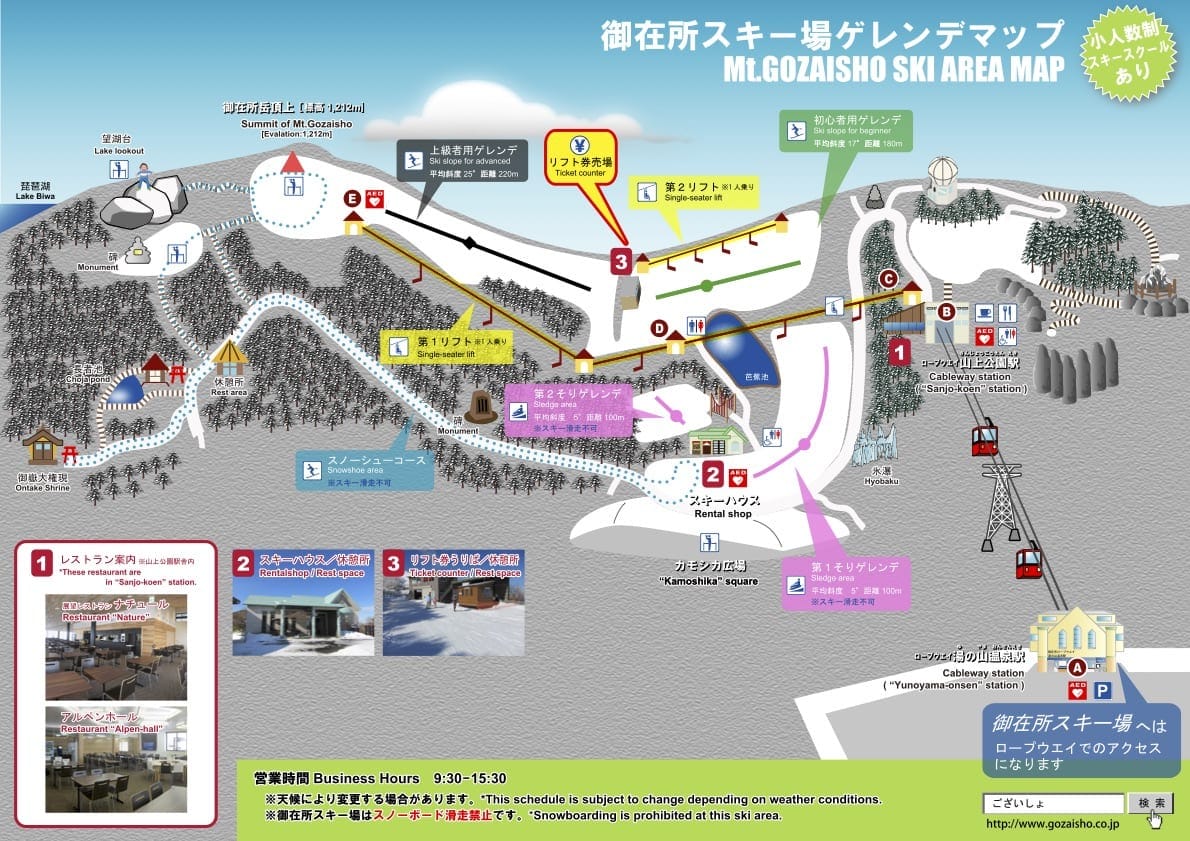 【三重湯之山溫泉】搭乘纜車前往御在所岳山頂秋有紅葉、冬有