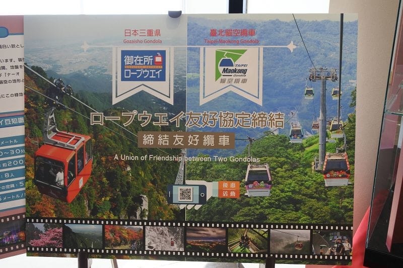 【三重湯之山溫泉】搭乘纜車前往御在所岳山頂秋有紅葉、冬有