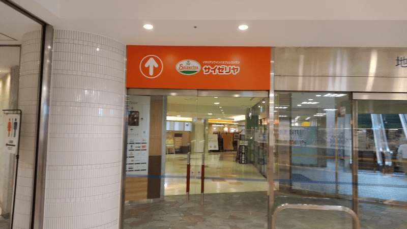 【福岡小倉】到車站前SAINT CITY的薩莉亞用餐、每次