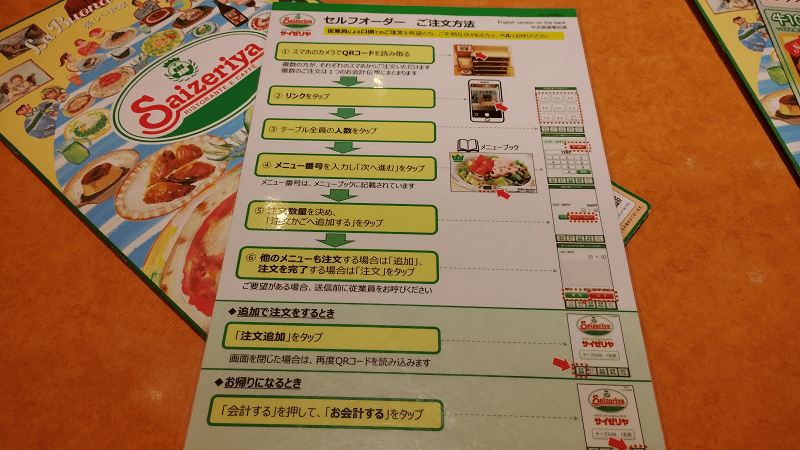 【福岡小倉】到車站前SAINT CITY的薩莉亞用餐、每次