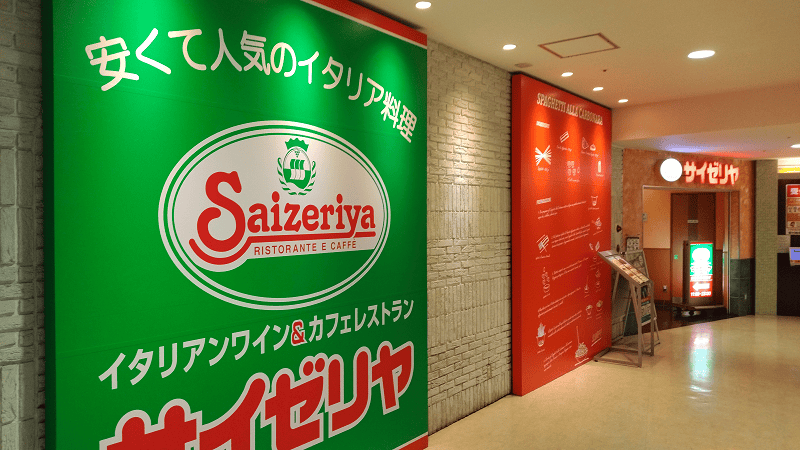 【福岡小倉】車站前好逛又好買的SAINT CITY有無印