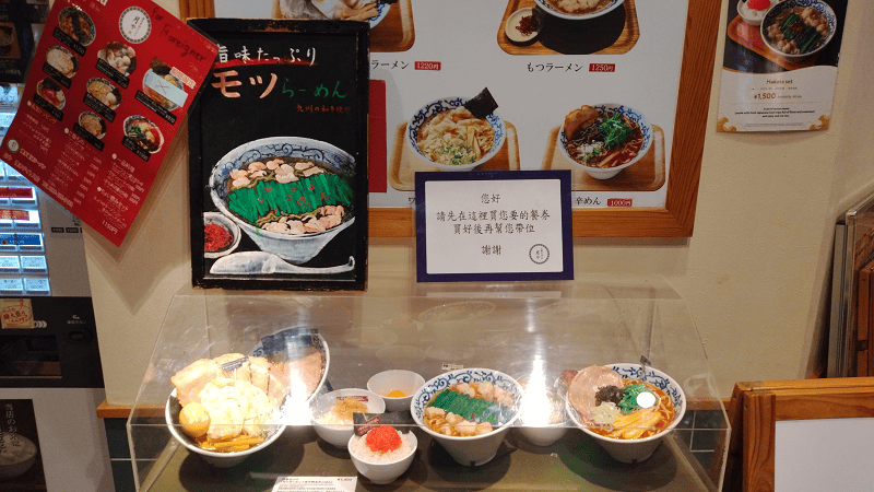 【福岡博多】DEITOS二樓品嘗月屋拉麵