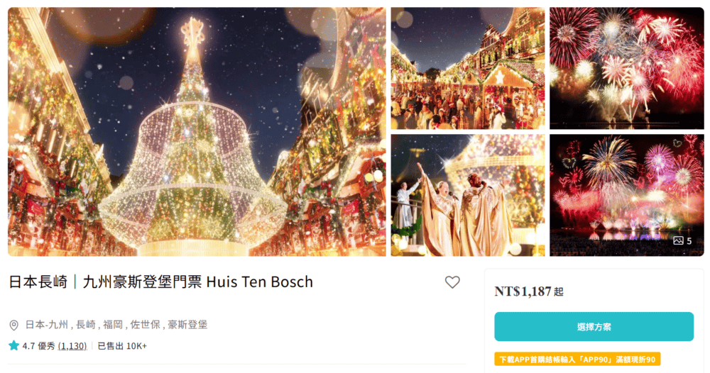 【長崎|佐世保】日本三大主題樂園之一的豪斯登堡~有中古歐州風景、VR體驗世界、夜間水舞及燈光秀~