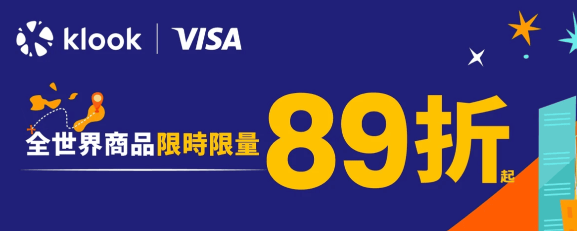 【優惠資訊】KLOOK客路及KKday國內各種旅遊優惠整理 【優惠資訊】KLOOK客路及KKday國內各種旅遊優惠整理