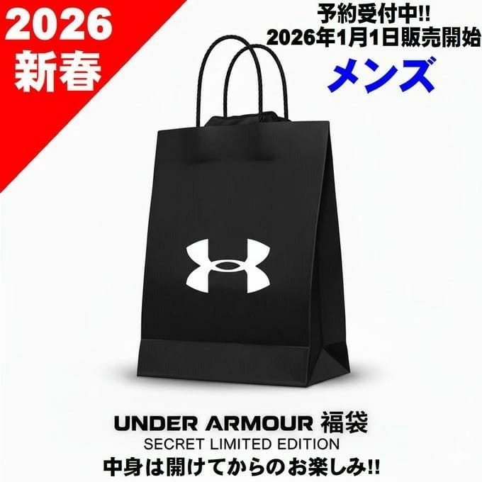 【福袋資訊】2026年日本福袋情報總整理隨時更新最新資訊