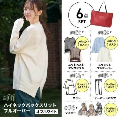 【福袋資訊】2026年日本福袋情報總整理隨時更新最新資訊